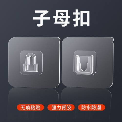 子母扣强力挂钩粘胶免打孔壁挂