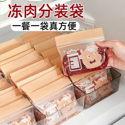 食品级抗菌冷冻分装密封袋