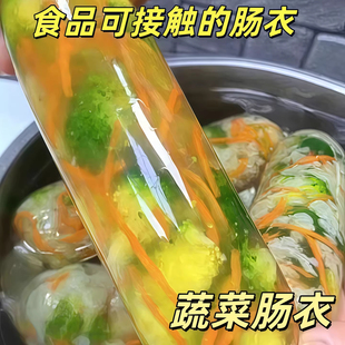 透明塑料肠衣可灌皮蛋肠鸡蛋肠火腿肠灌装猪皮冻肠衣食品级耐高温