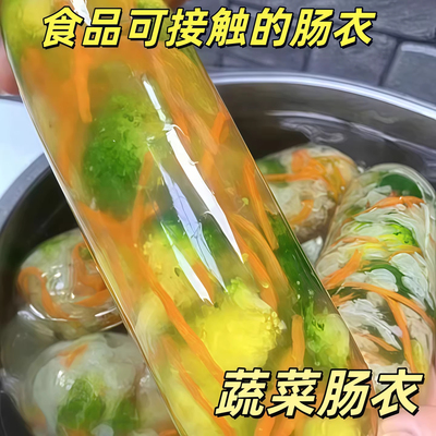 透明塑料肠衣可灌皮蛋肠鸡蛋肠