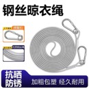 户外加粗不锈钢晾衣绳阳台钢丝绳晒被子室包塑挂钩遛狗链经久耐用