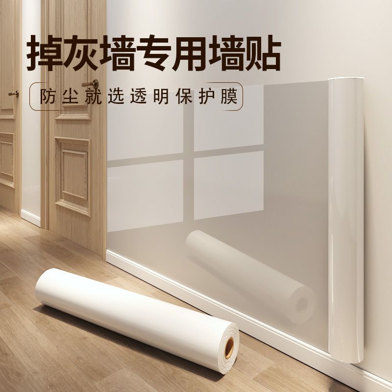 乳膠漆墻面靜電保護膜不傷墻防水