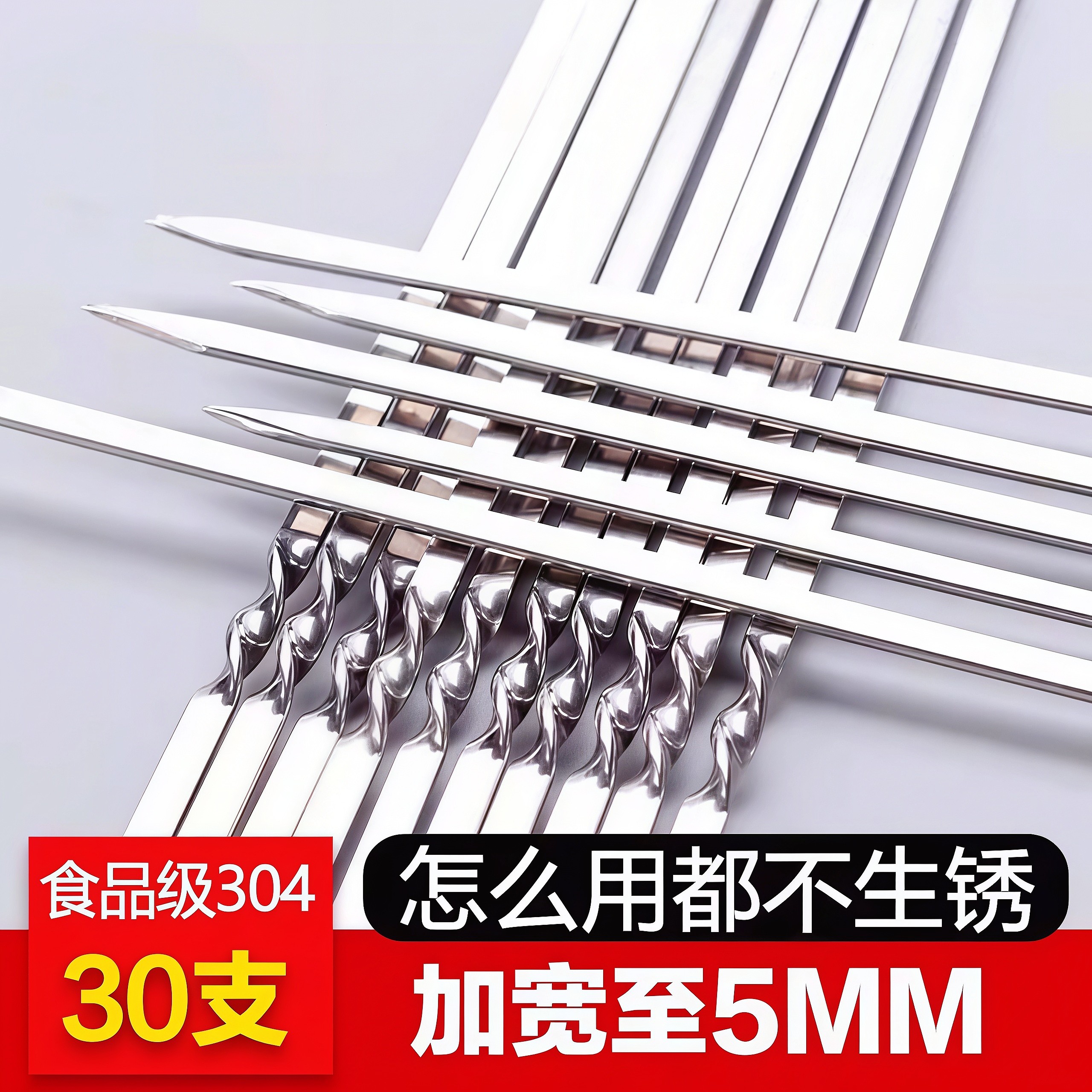 不锈钢烧烤签扁签户外羊肉串烤肉签子钢签铁签圆签全套工具烧烤针,户外/登山/野营/旅行用品,烧烤针,淘宝优惠券,粉丝福利购,淘宝优惠卷