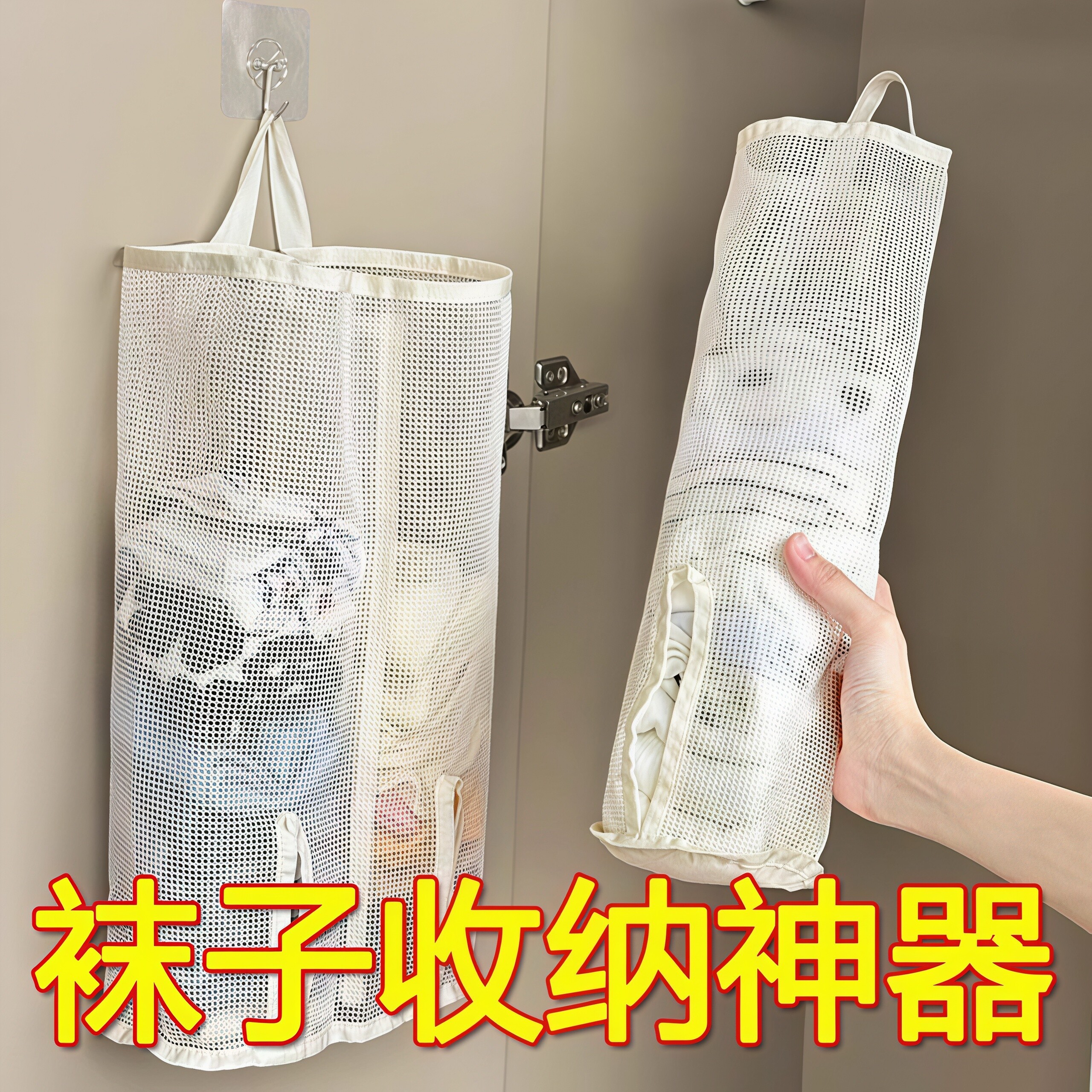 袜子内衣柜门后壁挂网兜收纳袋