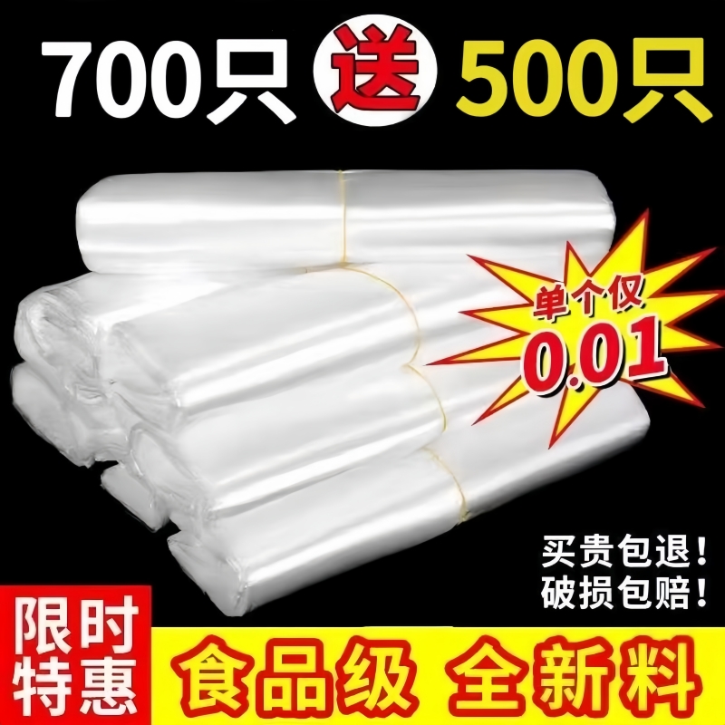 白色食品袋批发塑料袋一次性透明