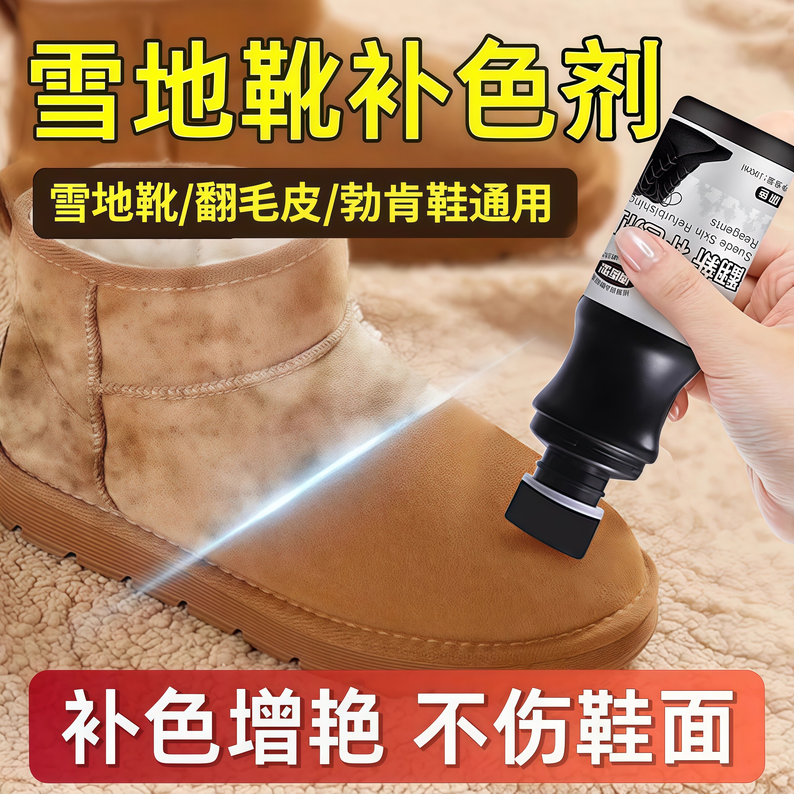 磨砂皮鞋翻新补色剂翻毛皮补色剂鹿皮绒鞋面清洗绒面护理鞋油无色