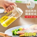 喷倒两用玻璃油壶喷油壶家用厨房不挂油防漏油酱油醋调味料瓶油壶