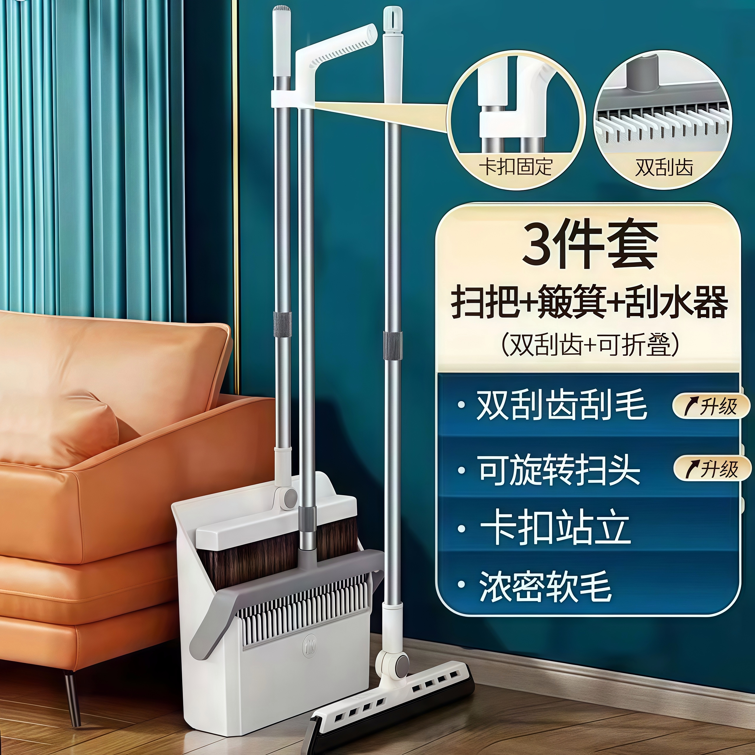 折叠扫把套装扫帚簸箕组合