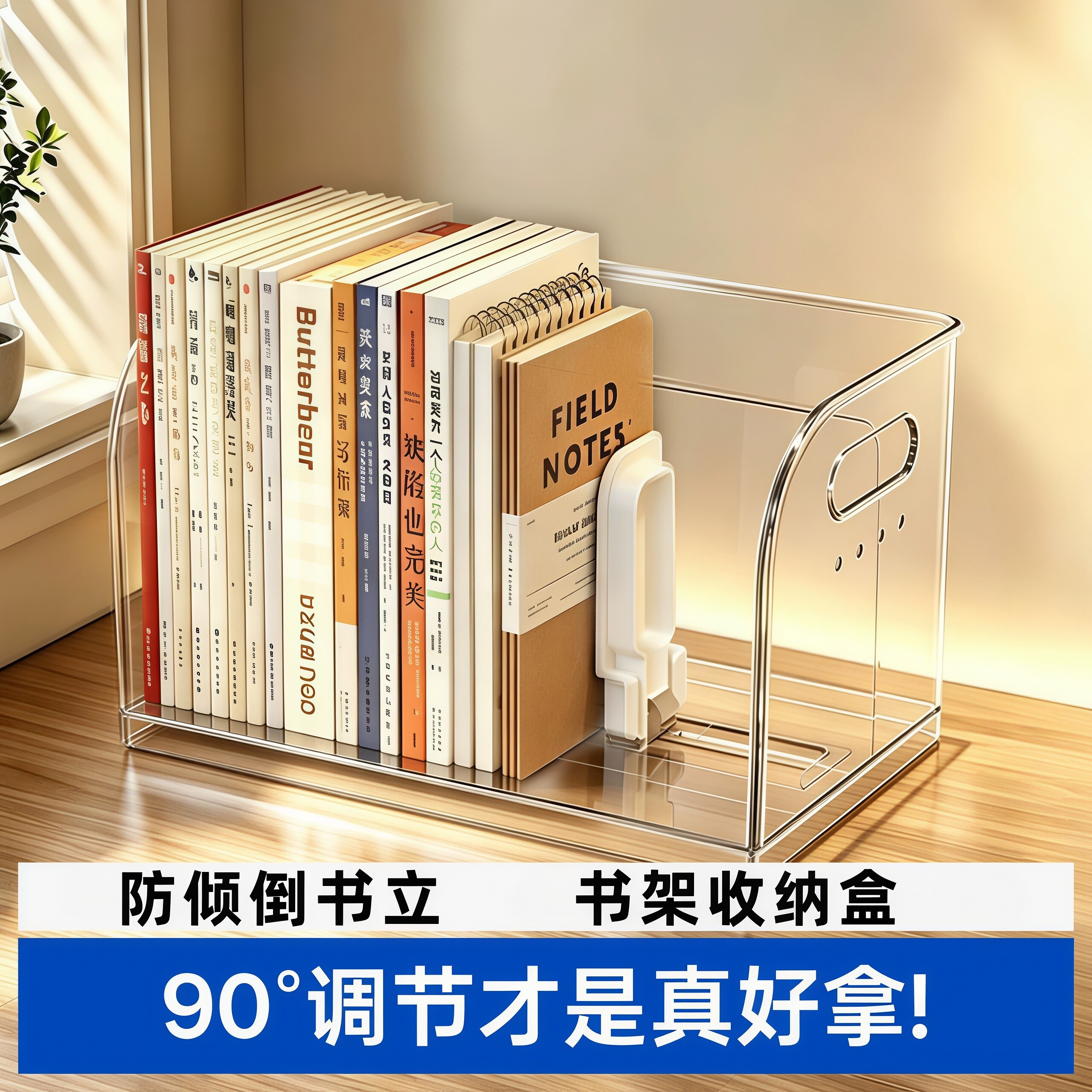 防倾倒自动回弹加厚亚克力书立