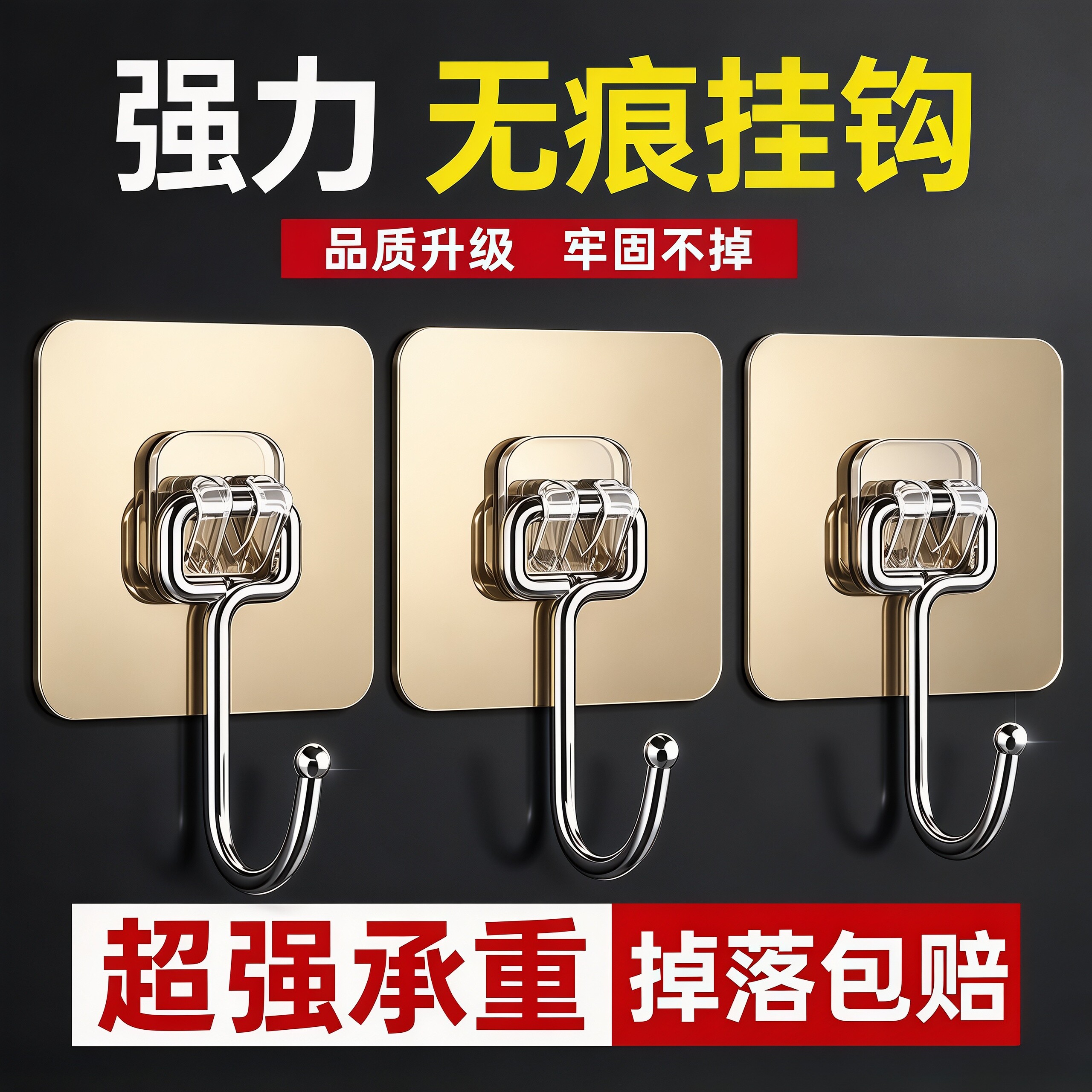 拉丝大挂钩透明无痕墙上强力承重
