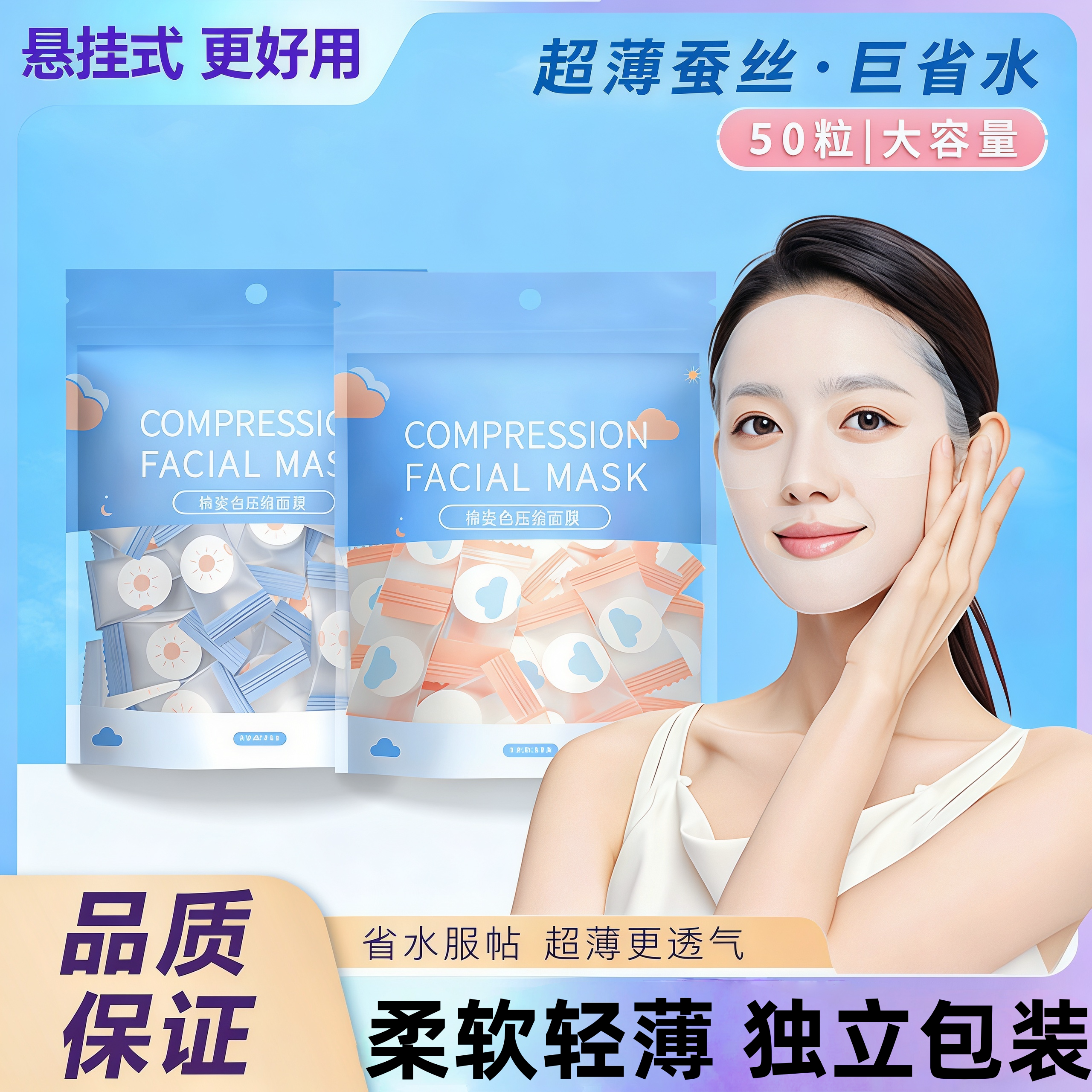 蚕丝压缩面膜纸纯棉超薄面膜美容院用品柔软湿敷一次性干面膜正品