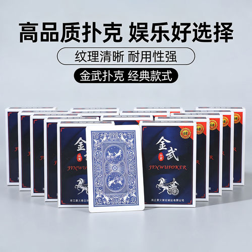 扑克纸牌时尚扑克牌休闲娱乐游戏