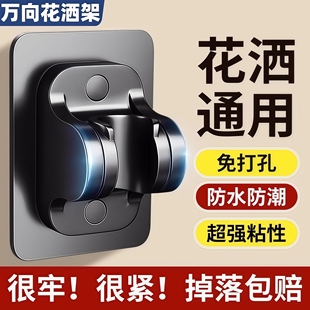 免打孔花洒支架强力承重可调节卫生间浴室淋浴喷头挂钩通用固定座