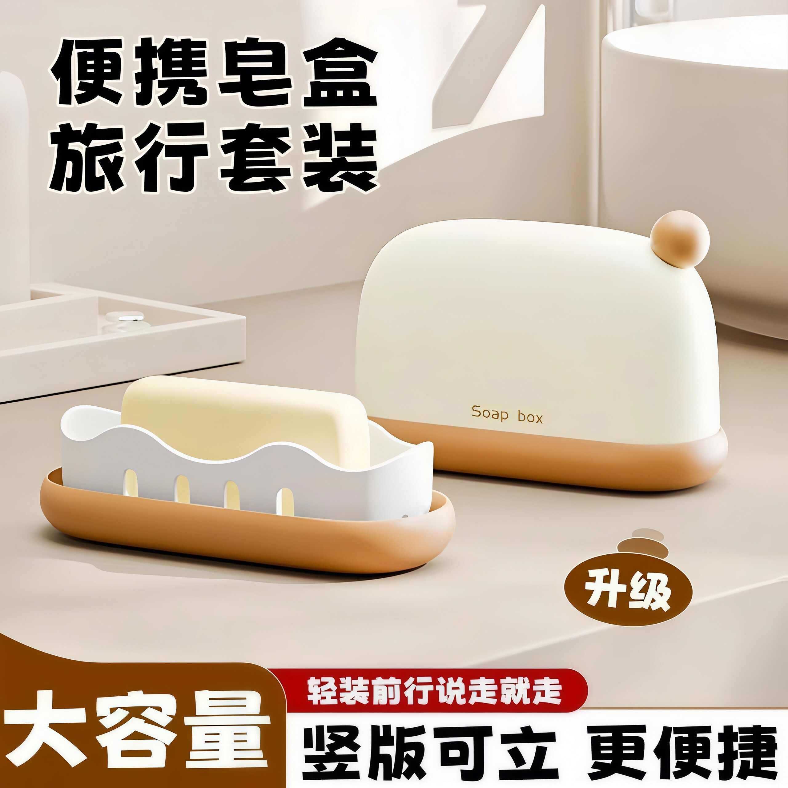 旅行便携带盖密封沥水香皂盒