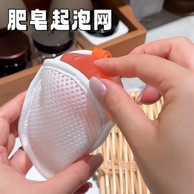 肥皂袋起泡网香皂打泡网搓澡洗澡
