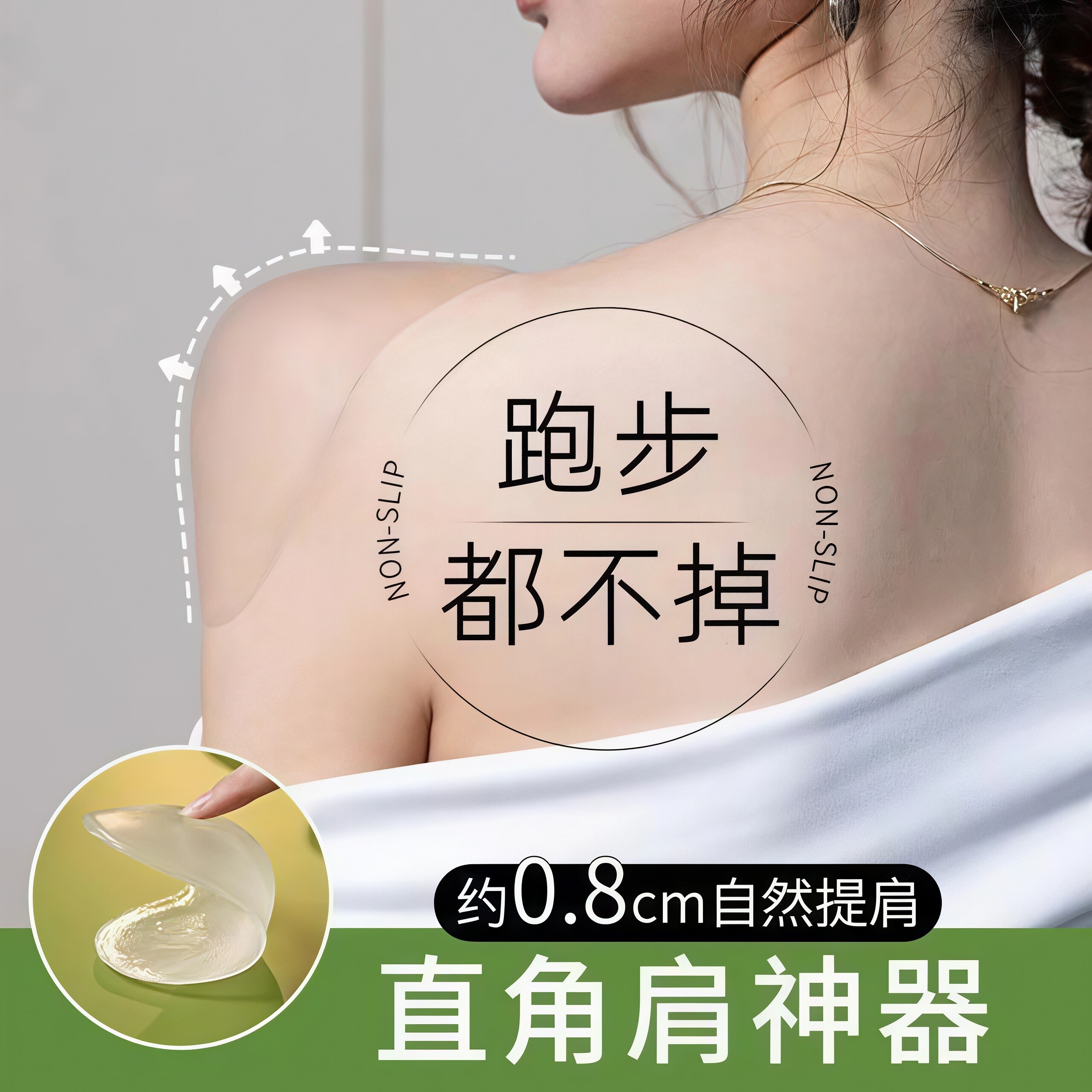 硅胶直角肩垫肩神器女士肩垫隐形内衣男士肩贴溜肩无痕肩宽假肩膀 - 实物图