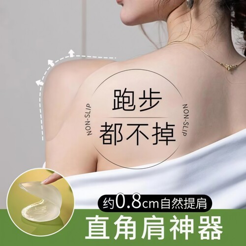 硅胶肩垫隐形无痕肩膀防溜肩通用