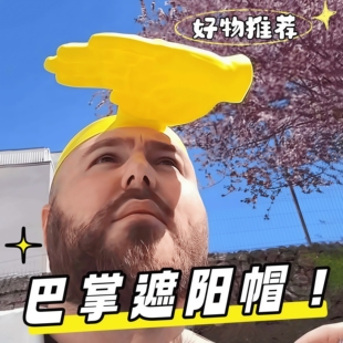 创意巴掌遮阳帽搞怪手掌发箍防晒帽夏季户外防紫外线搞怪帽子爆款