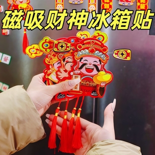会动财神爷摇头晃脑冰箱磁吸贴招财喜庆动耳朵财神冰箱挂贴饰门贴