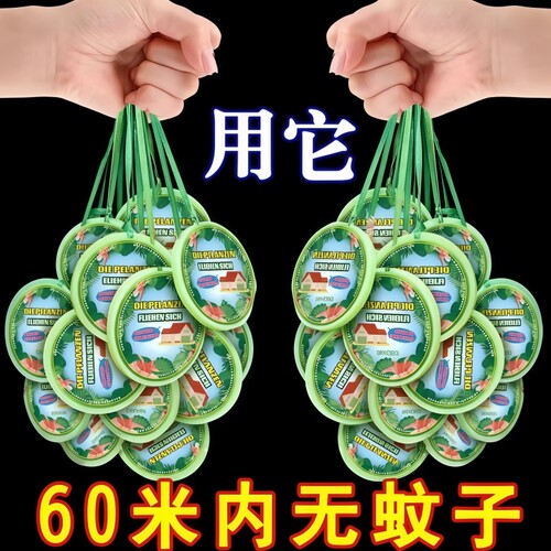 驱蚊香薰蜡片强效室内赶蚊虫神器