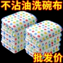 圆点抹布厨房清洁洗碗布不易沾油吸水保洁毛巾家用不掉毛百洁布