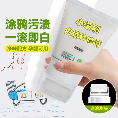 补墙膏墙壁修复去污神器遮丑涂料