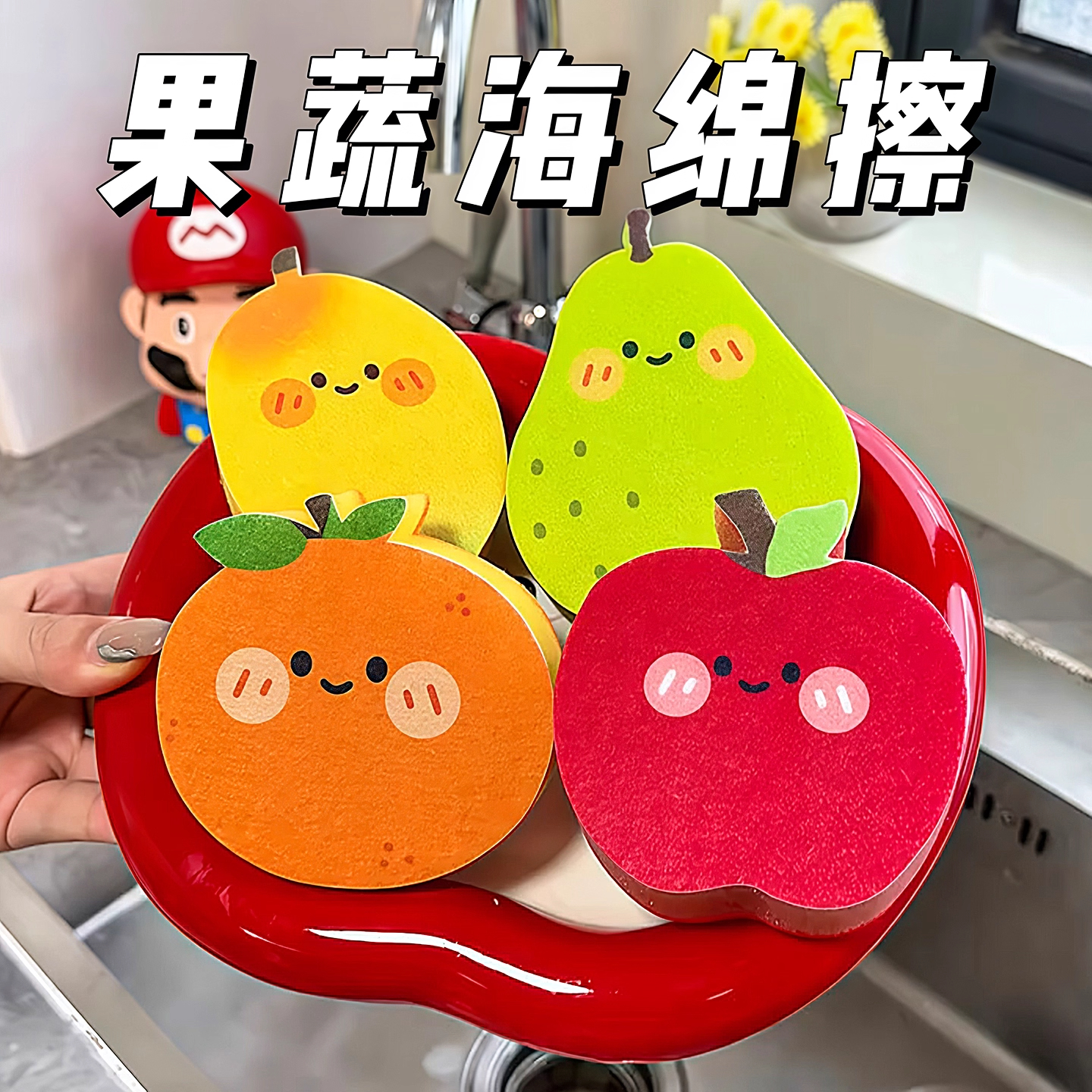 趣味果蔬洗碗海绵擦洗碗池专用