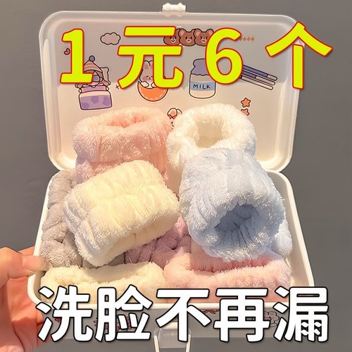 洗脸手腕带防湿袖护腕神器擦汗防水洗漱防滑吸水袖套吸汗运动手环