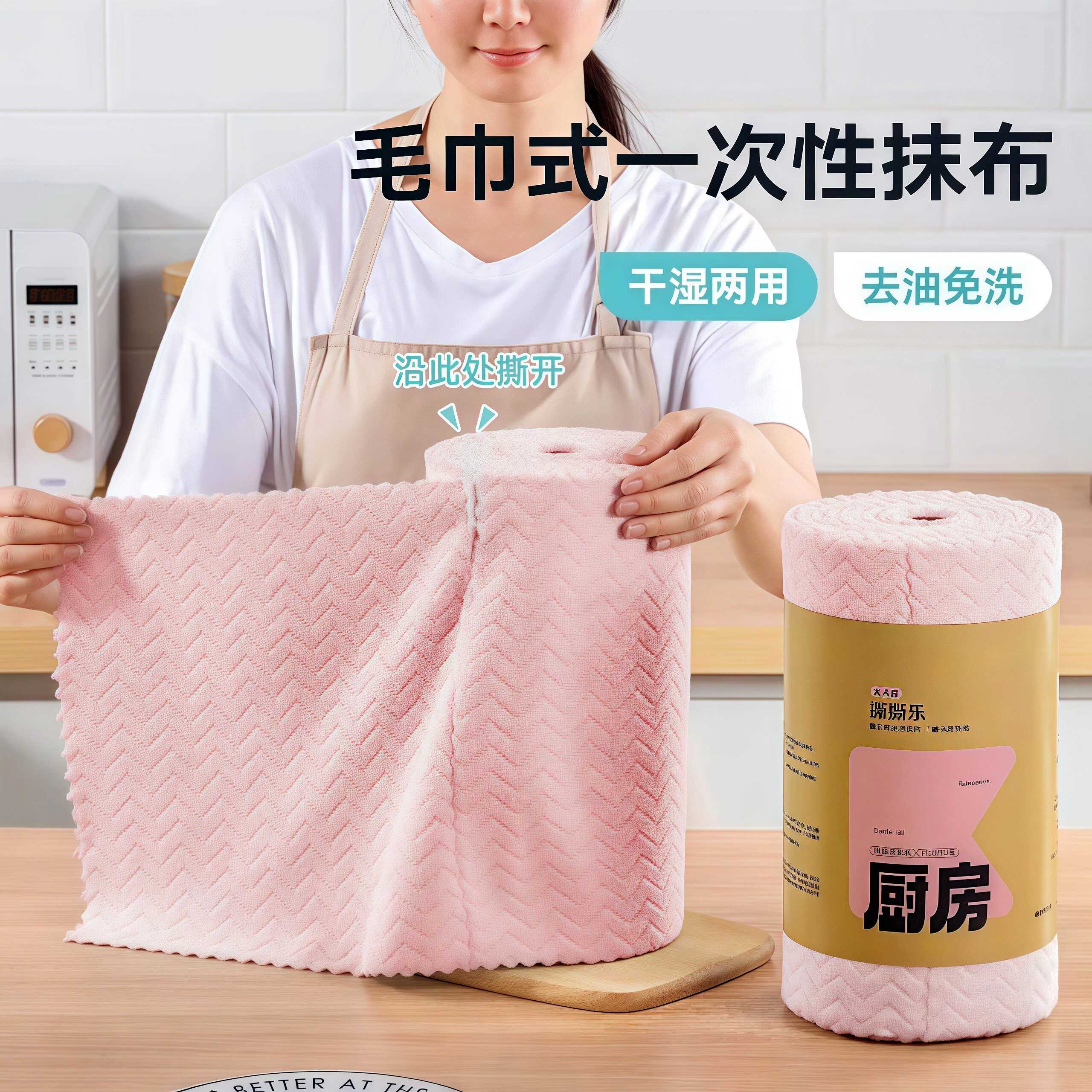 手撕抹布加大加厚款吸水不易掉毛