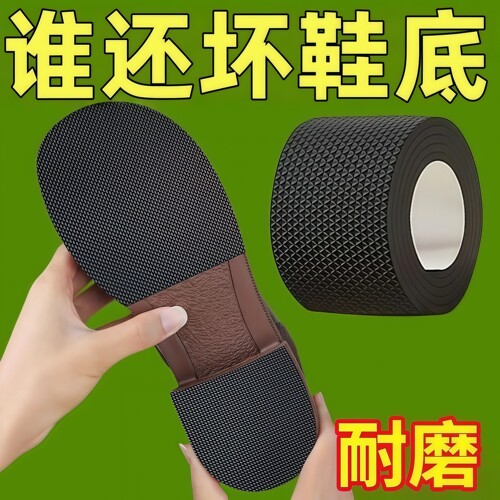 鞋底静音贴高跟鞋消声神器防磨损