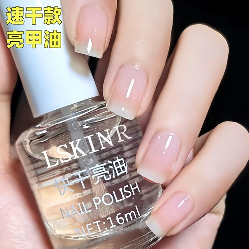 快干亮甲油裸色底油速干免烤防水