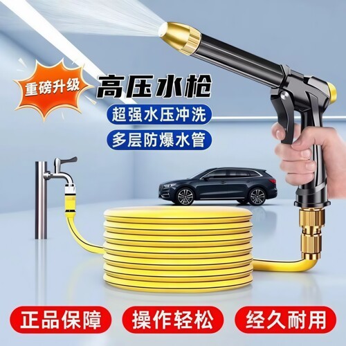 洗车高压水枪家用强力接龙头喷头