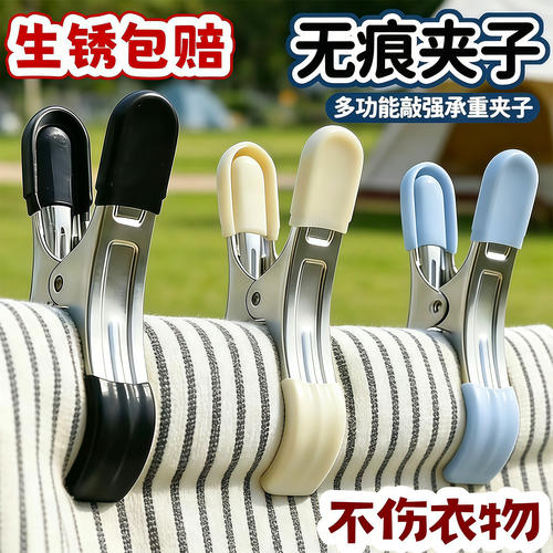 家用不锈钢防风无痕晾晒夹子