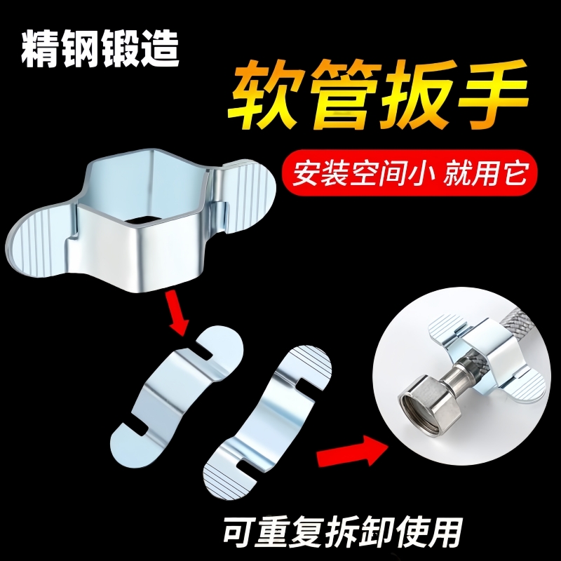 4分龙头进水软管可拆卸扳手