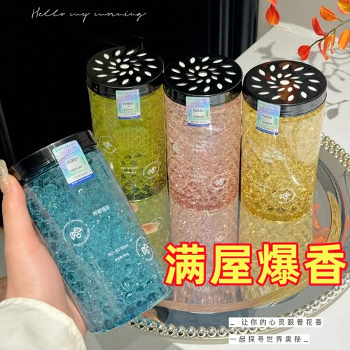 香薰珠卧室客厅卫生间去除味香氛