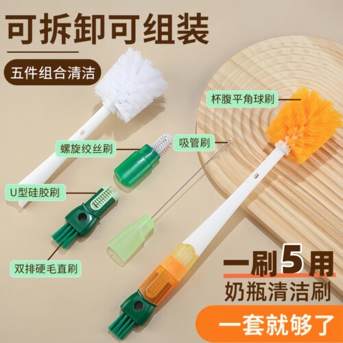 五合一杯刷多功能清洁刷刷洗神器