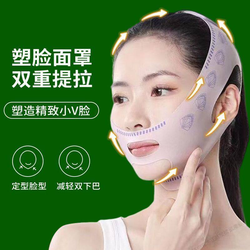 瘦脸绷带v脸提拉紧致脸部法令纹
