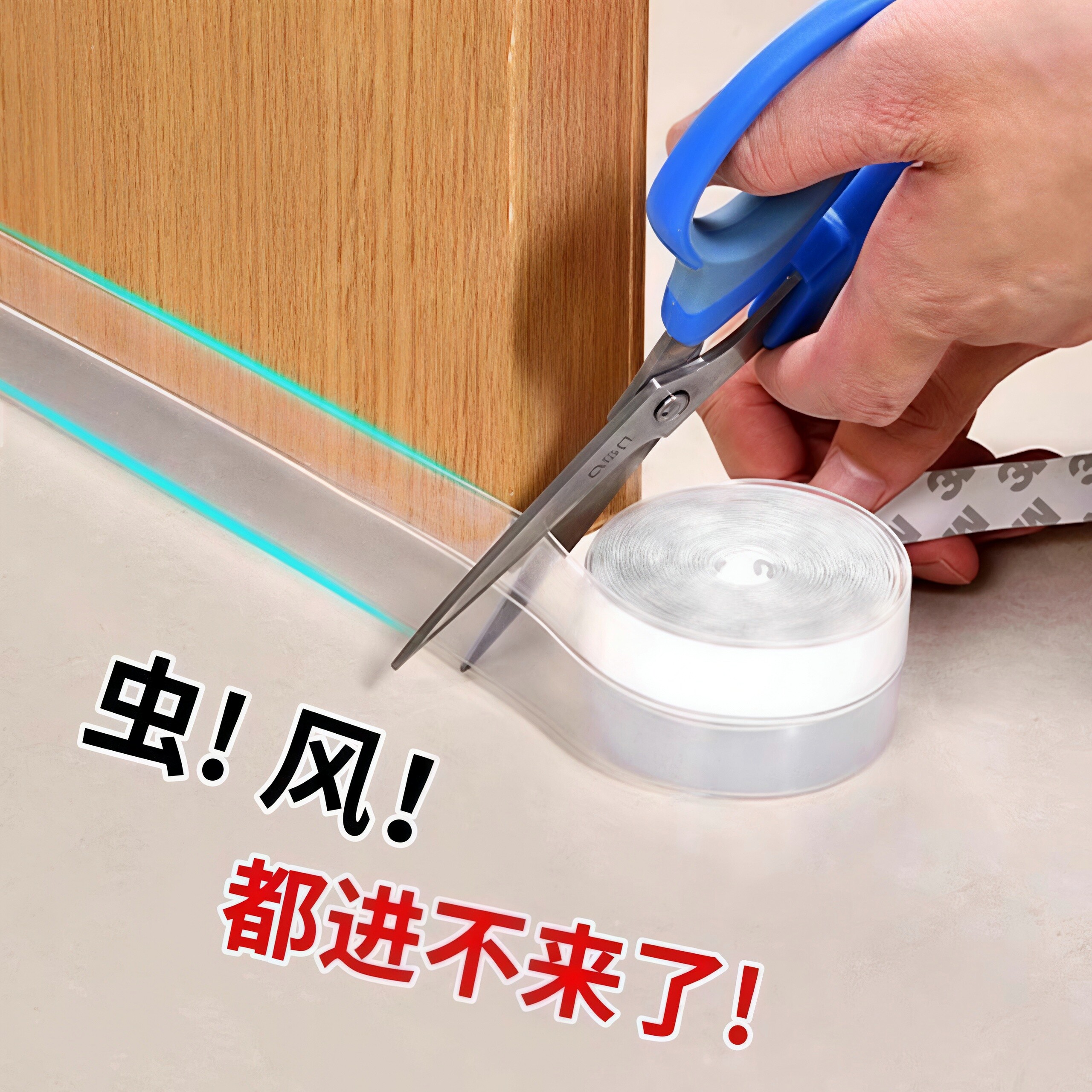 门缝密封条门窗防风保暖隔音胶条