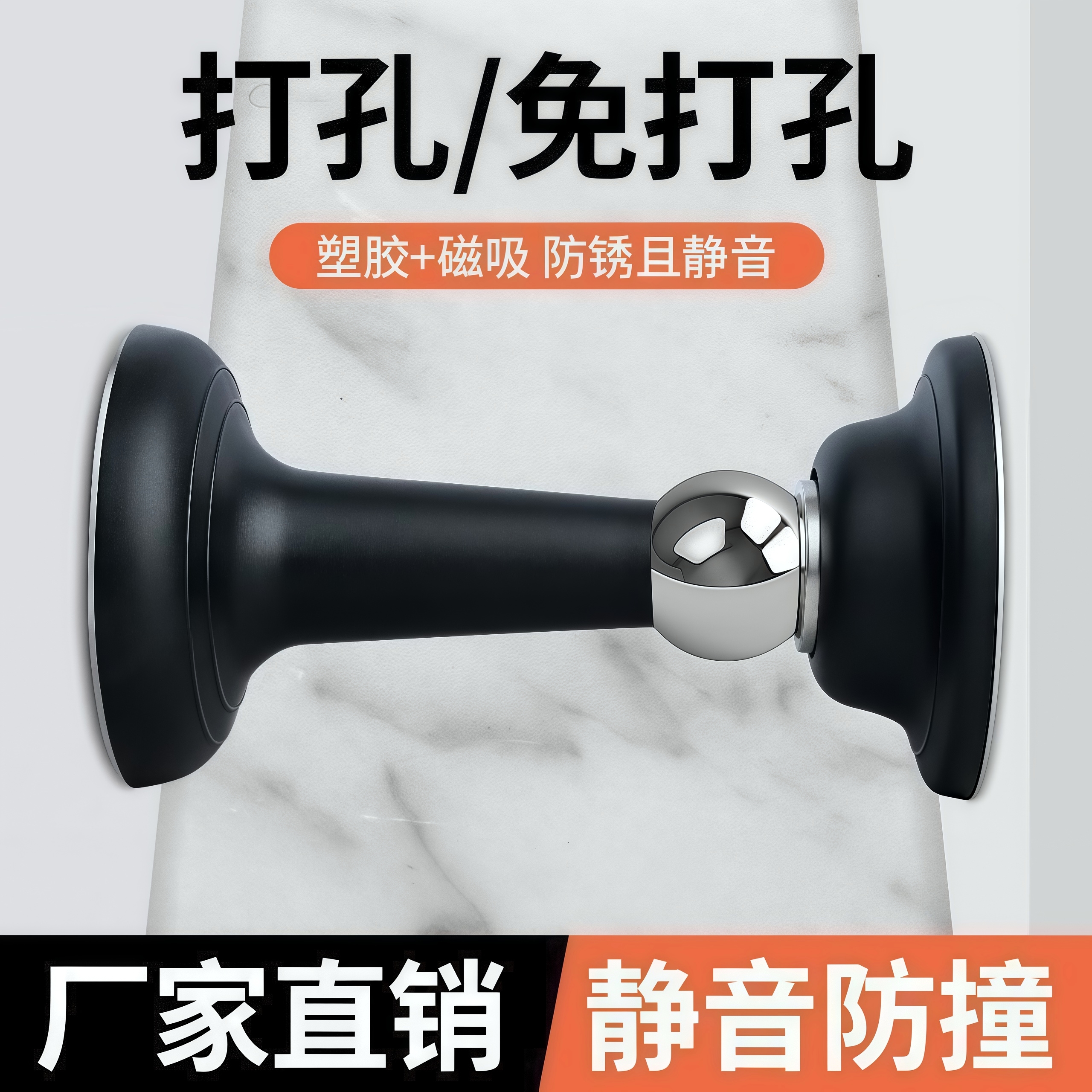 门吸免打孔新款门挡门阻器地吸