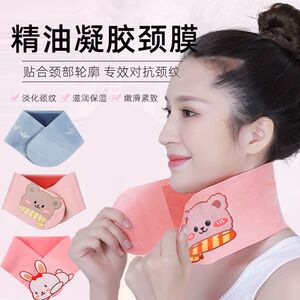 颈膜固定带可水洗明星同款颈部敷脖子面膜绑带颈带颈纹贴辅助神器