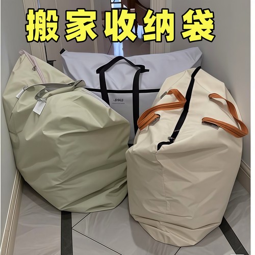 被子收纳袋大容量加厚搬家打包袋