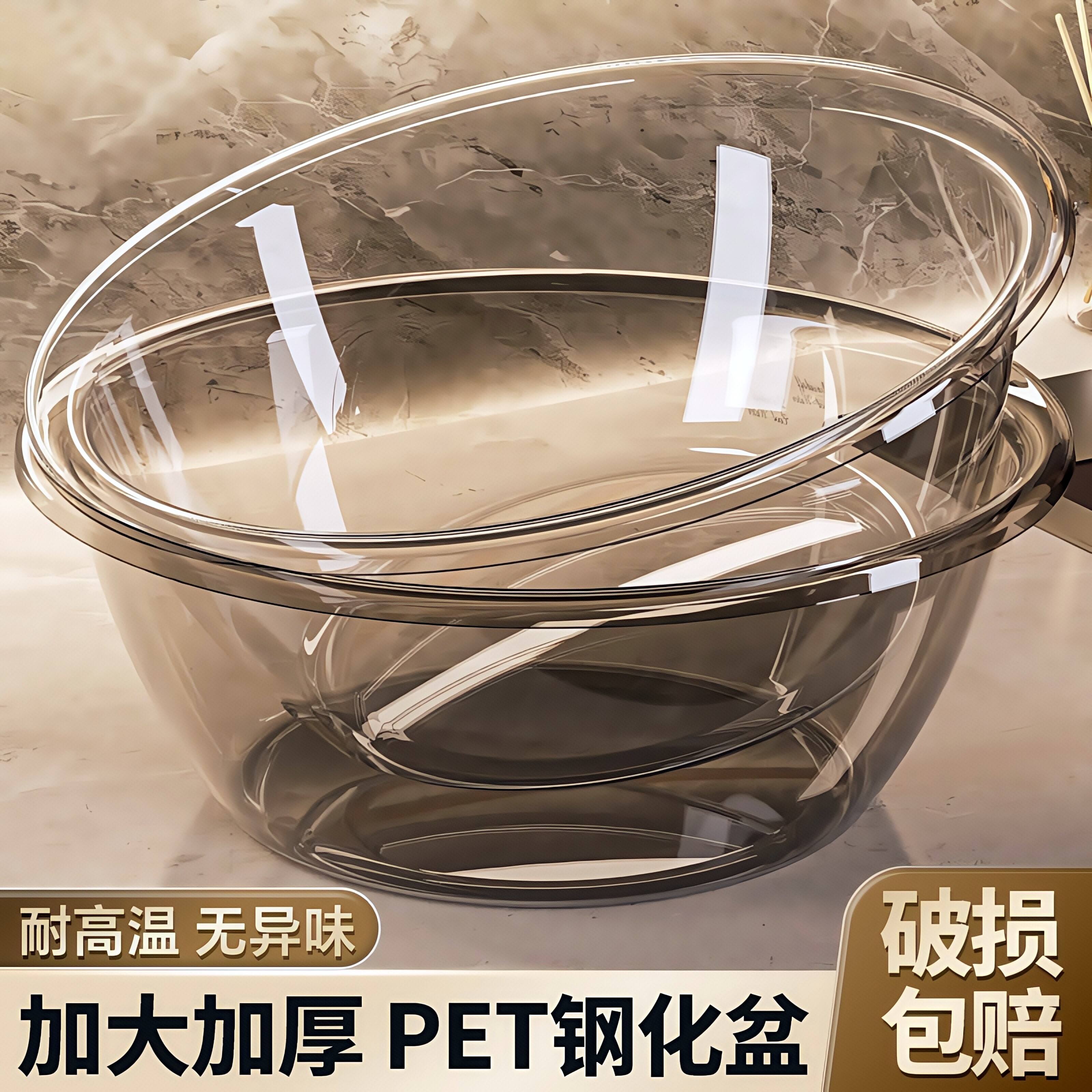洗脸盆家用轻奢高颜值透明加厚