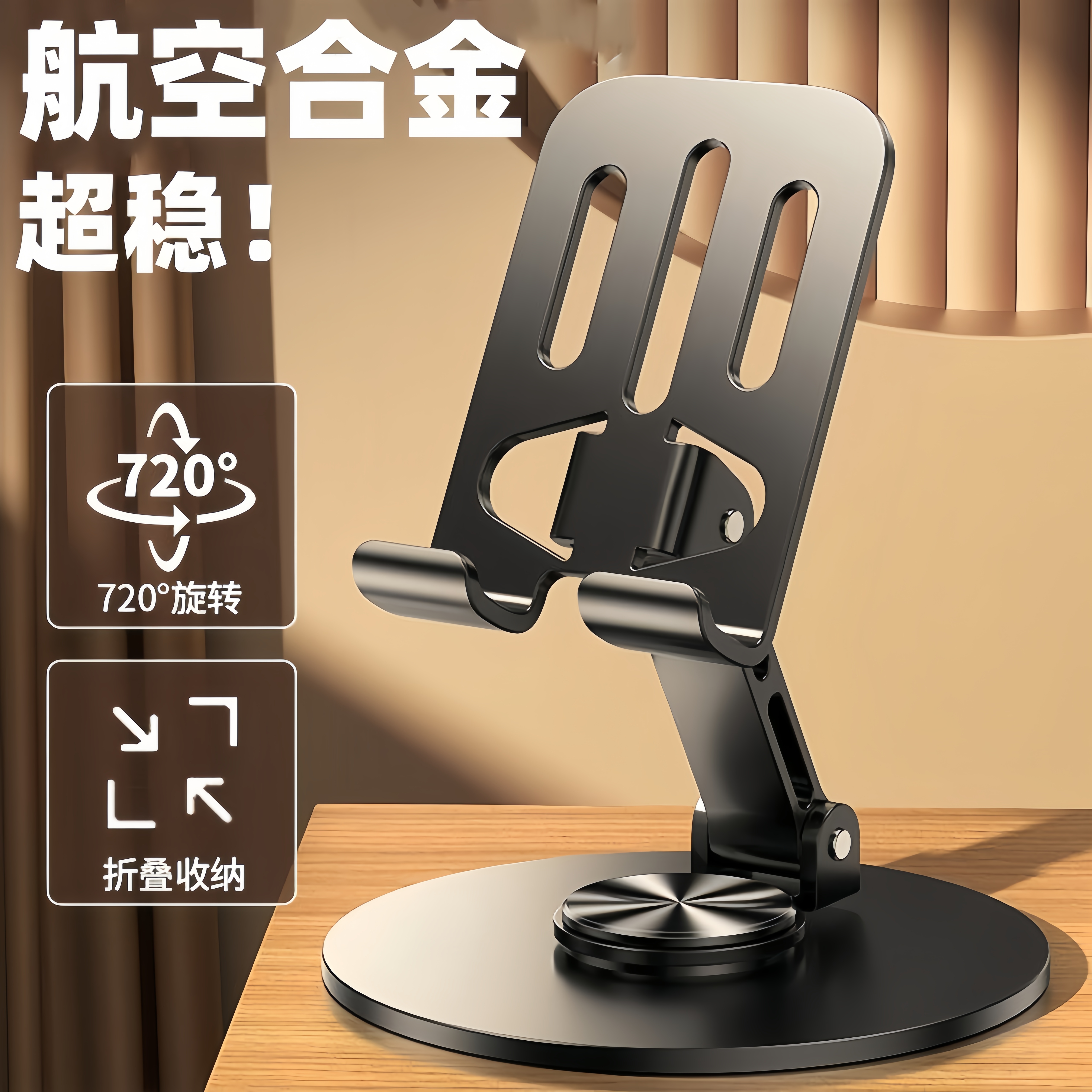 手机支架合金属便携桌面懒人平板电脑支撑架可旋转折叠手机架宿舍