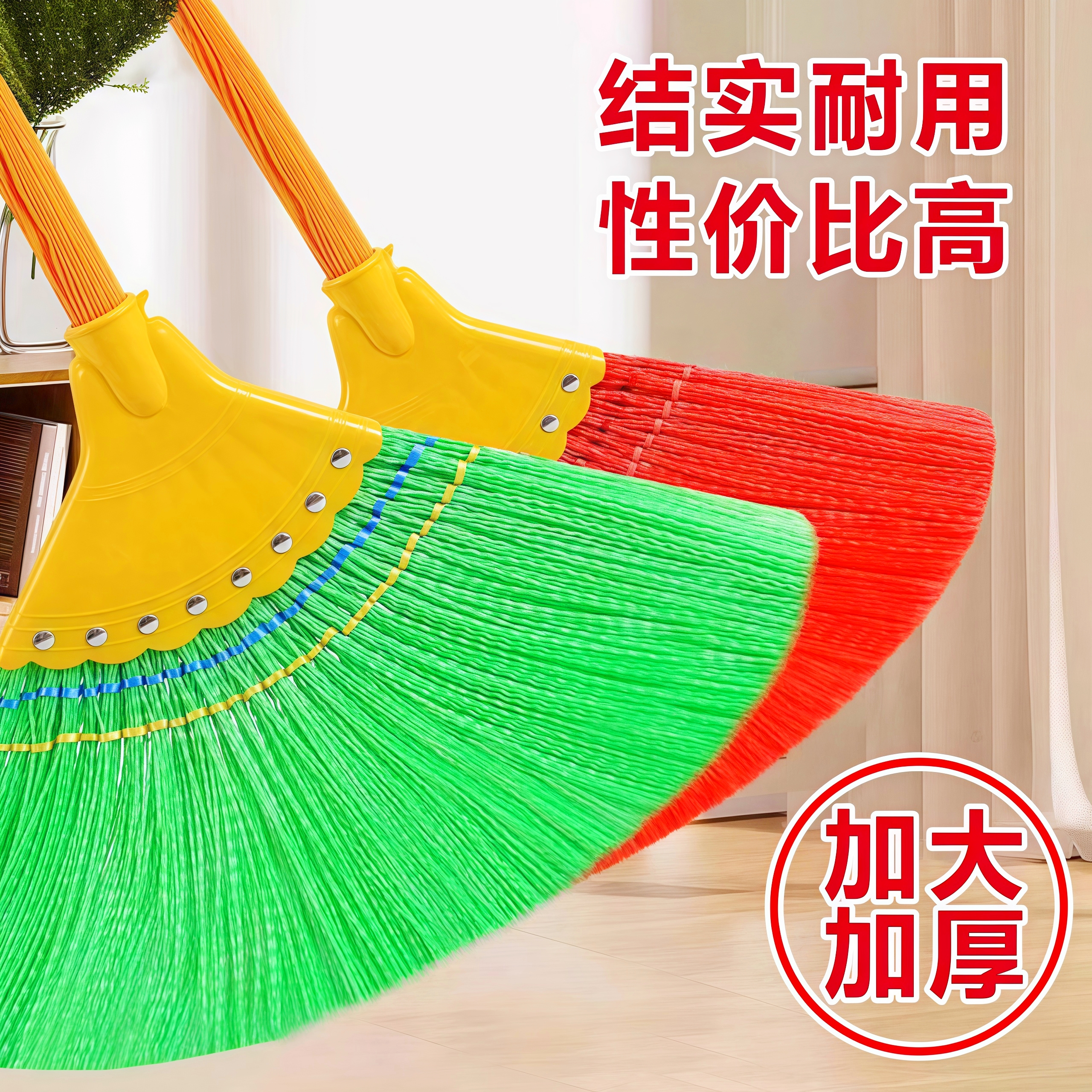 扫把家用新款扫帚扫地波纹丝耐用