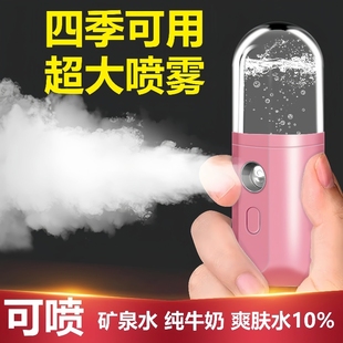 补水仪纳米喷雾脸部美容冷喷机加湿仪器家用随身便携充电小型蒸脸