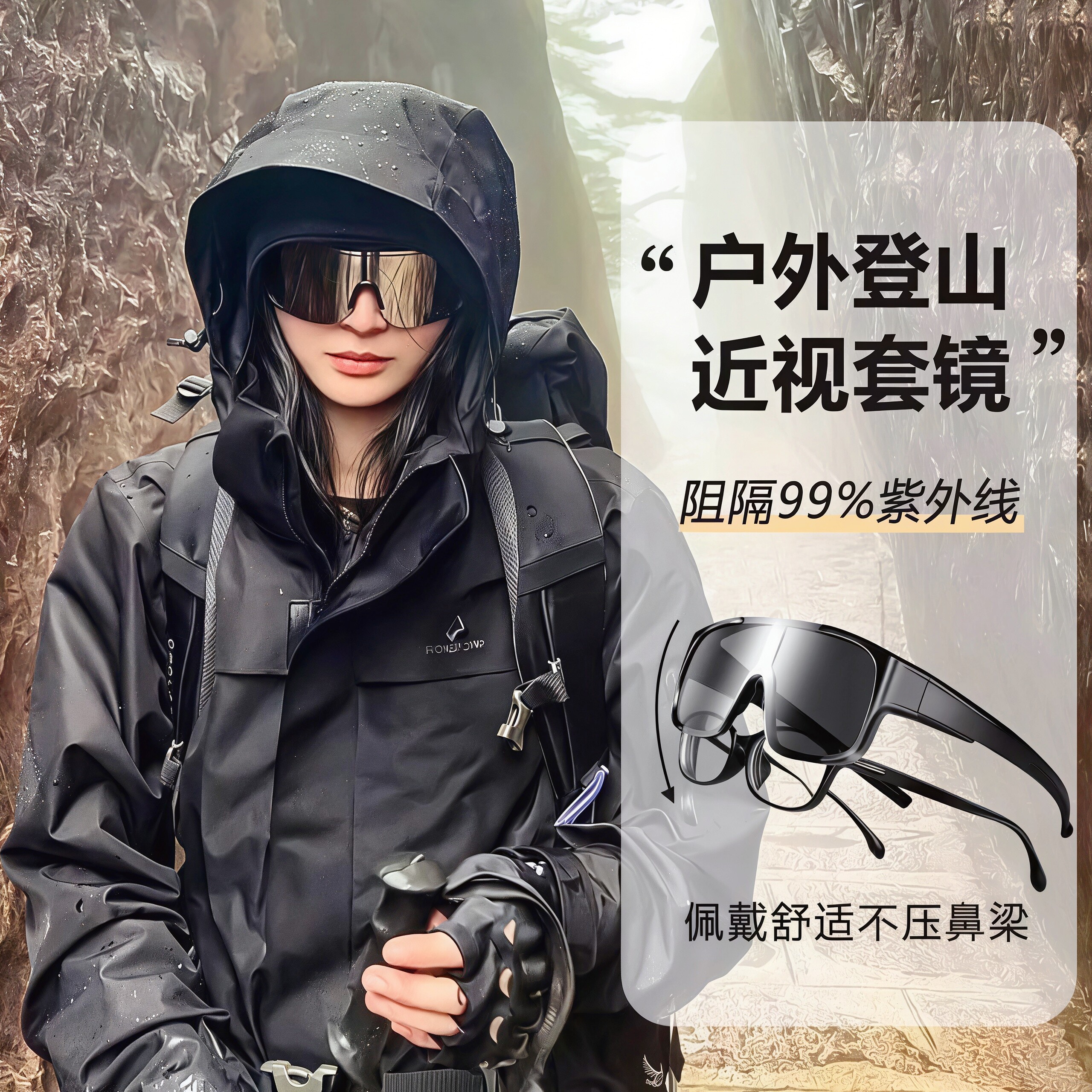 骑行眼镜防风沙偏光墨镜男女款防紫外线太阳镜爬山滑雪登山护目镜