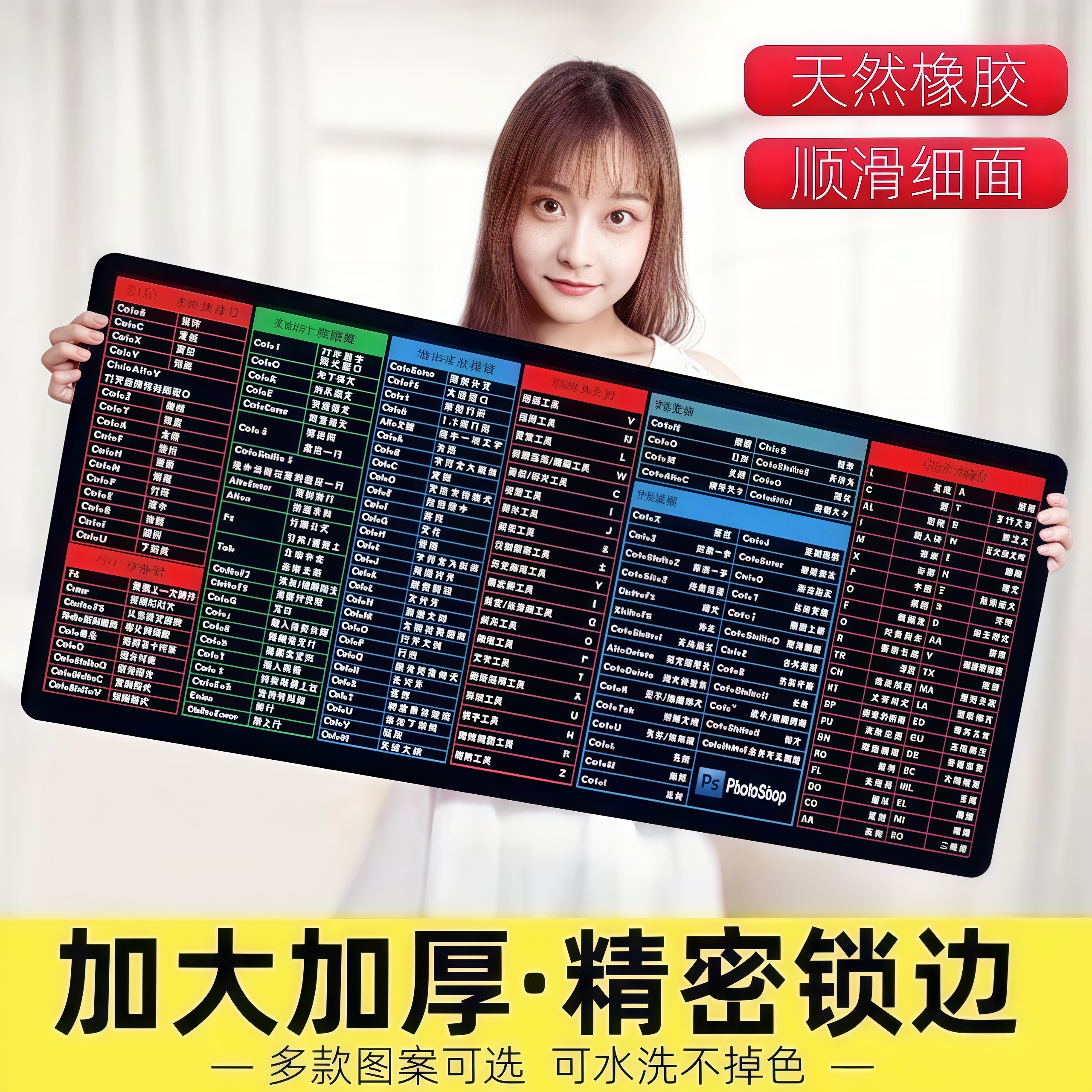 超大号鼠标垫PS/CAD电竞护腕