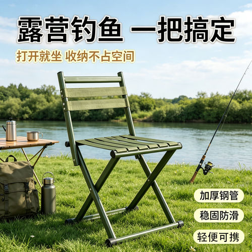 折叠椅子火车凳子小马扎可折叠