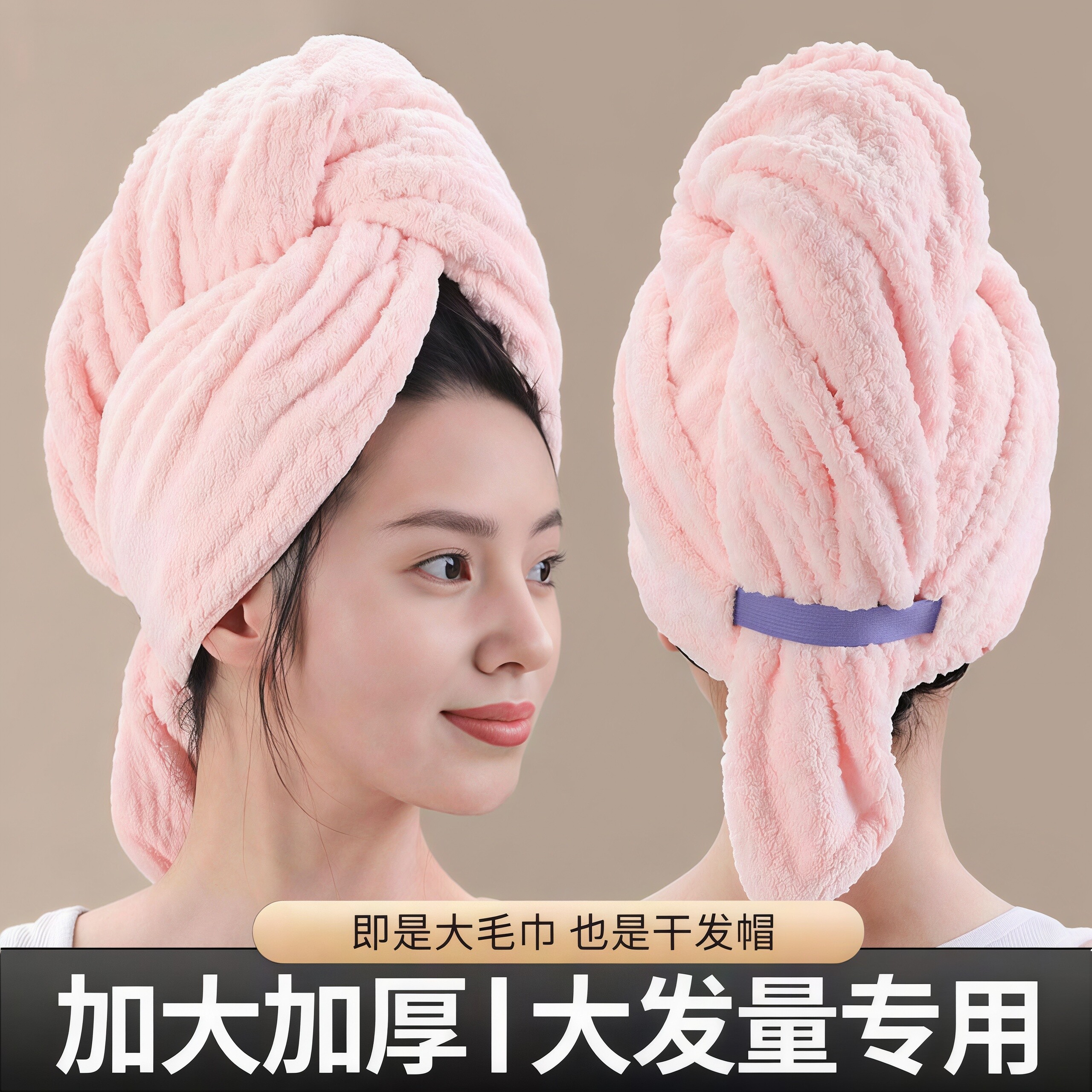 干发帽一片式超强吸水速干浴巾