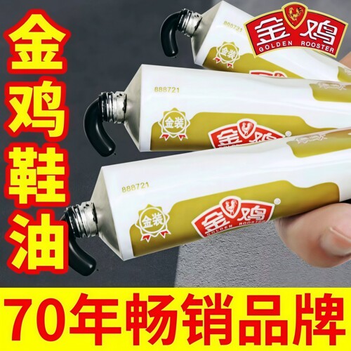 金鸡鞋油真皮护理通用黑色